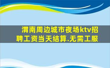 温州酒吧招聘